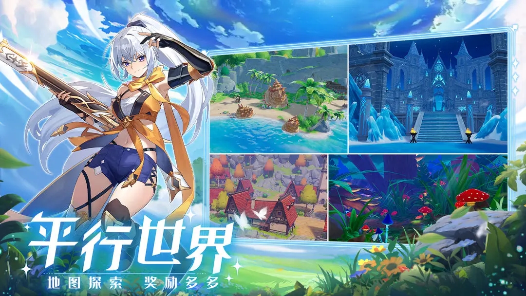 奇幻梦旅人下载 v1.0.1