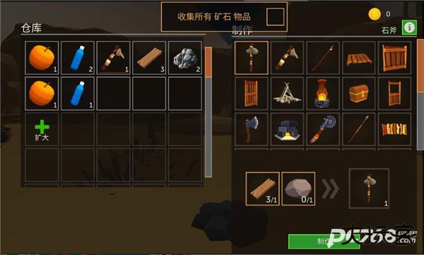 荒漠天际中文版