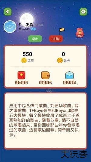 神曲天天刷下载 v1.0.0