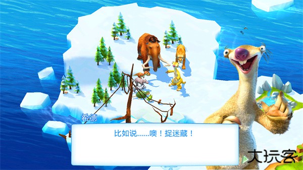 冰川时代大冒险下载 v2.1.8a