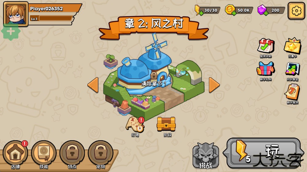 持暴徒下载 v2.0.3