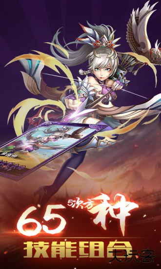 三国的后裔官方版下载 v6.69