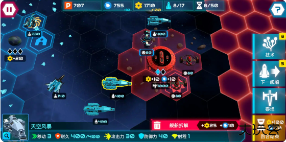 星舰战斗泰坦下载 v0.0.25