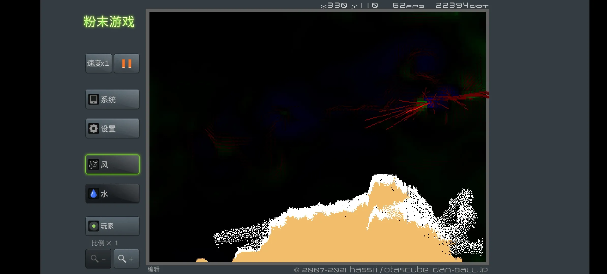 粉末游戏下载 v4.0.0