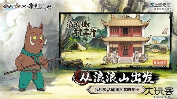 赛尔号巅峰之战联动版