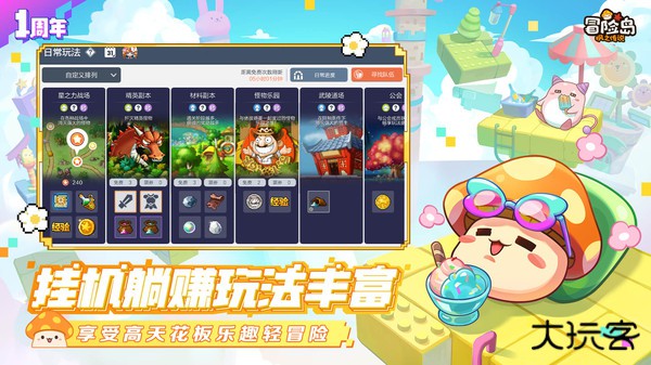 冒险岛枫之传说下载 v2.210.2574