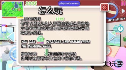 沙雕模拟器游戏图片20