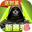 萤火突击国服下载 v1.0.365