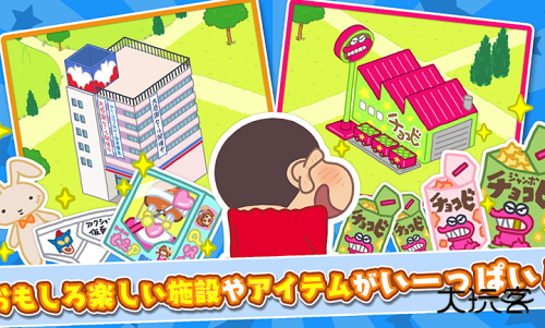 蜡笔小新一致团结春日部大开发下载 v1.18.11