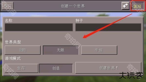 我的世界1.0.0.7旧版本