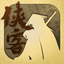 侠客养成手册下载 v1.6