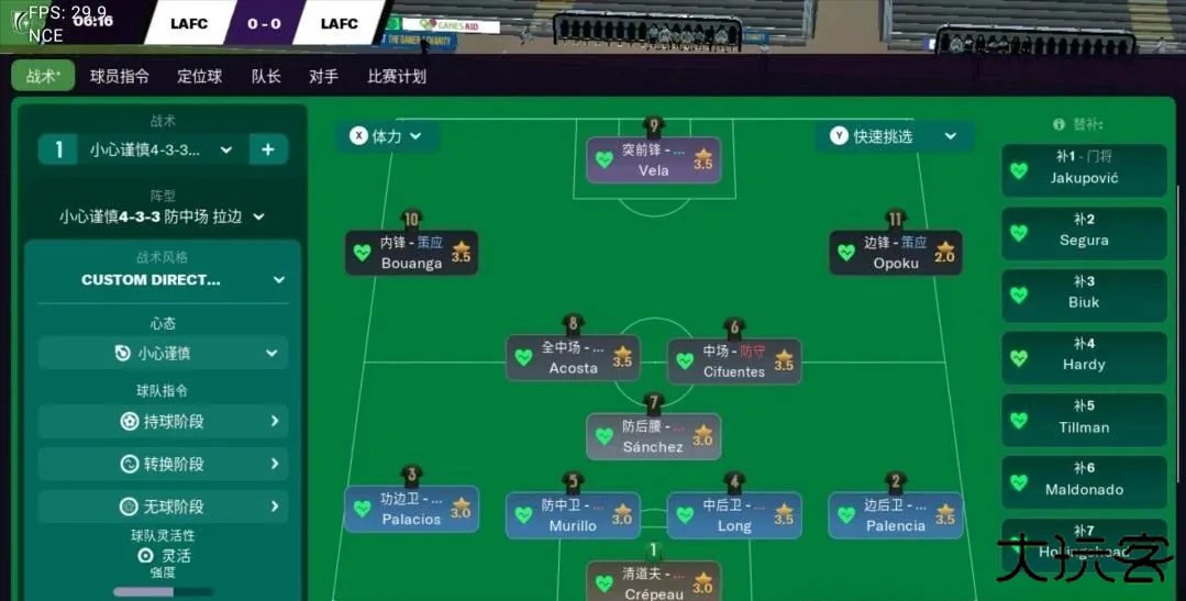 足球俱乐部经理2026