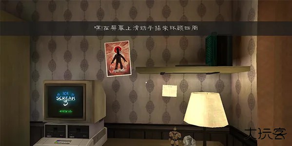 恐怖冰淇淋3outwitt模组