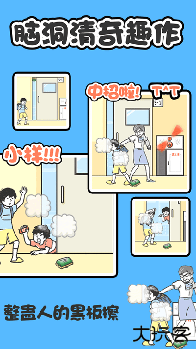 神回避1下载 v3.8.0