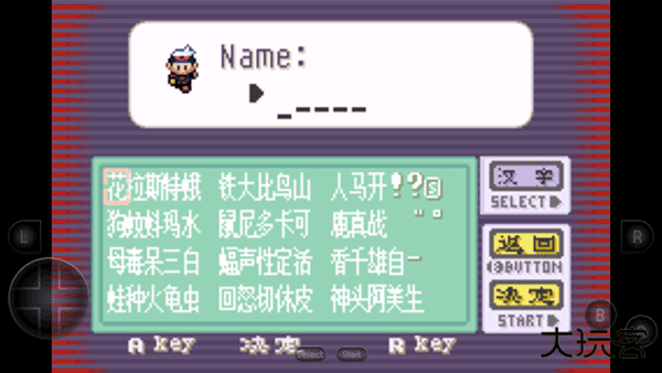 口袋妖怪蓝宝石中文版