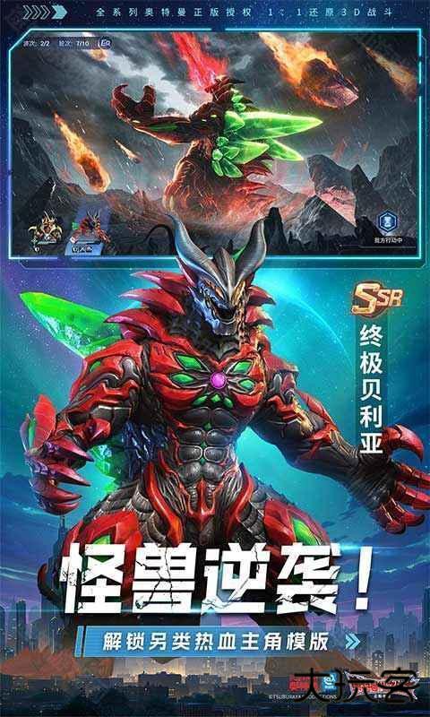 奥特曼光之战士测试服