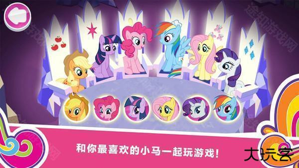 小马宝莉冒险任务