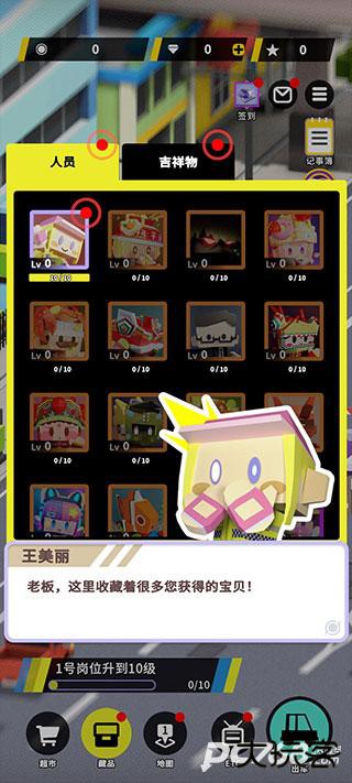 收费站模拟器官方正版