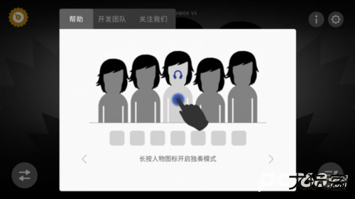 节奏盒子血雨模组