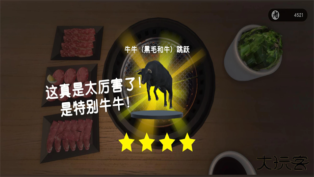烤肉模拟器联机版下载 v1.0.5