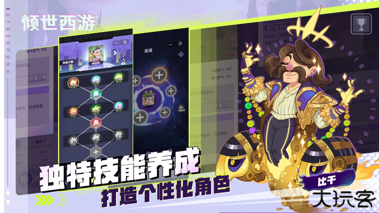 倾世西游下载 v1.1.74