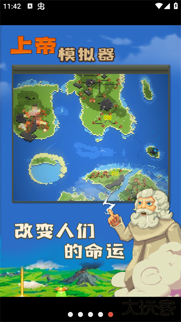 WorldBox官方正版下载 v0.50.6