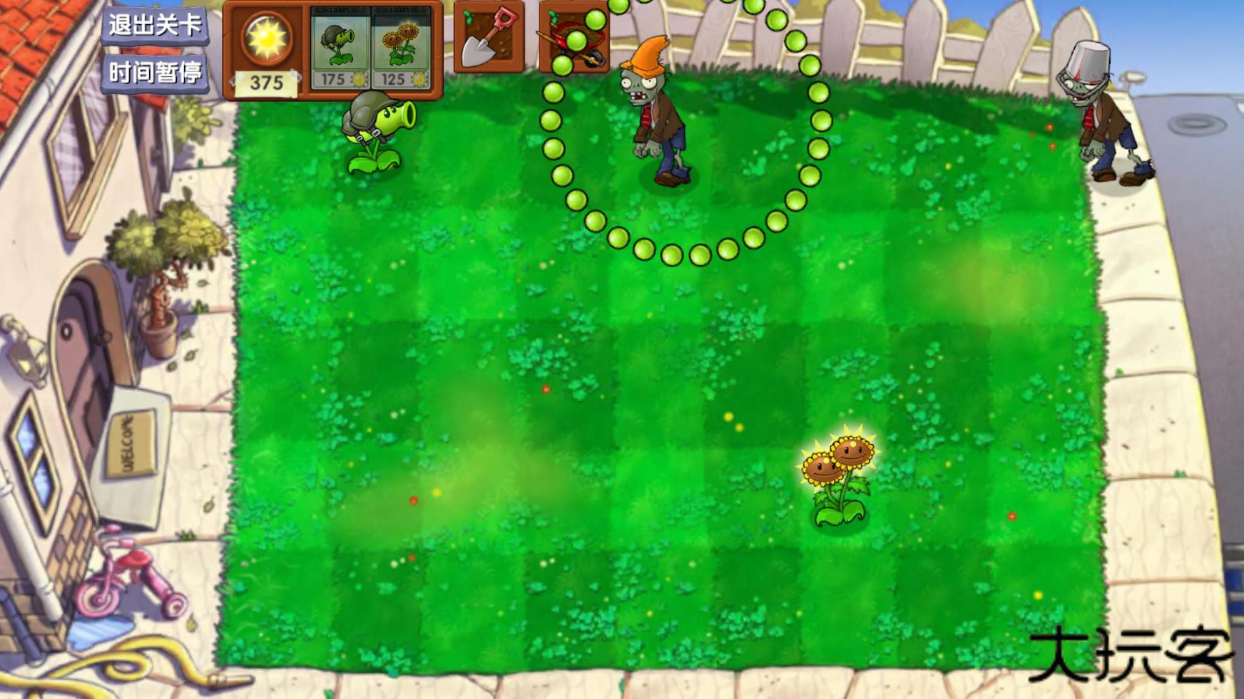 植物大战僵尸启命版1.0