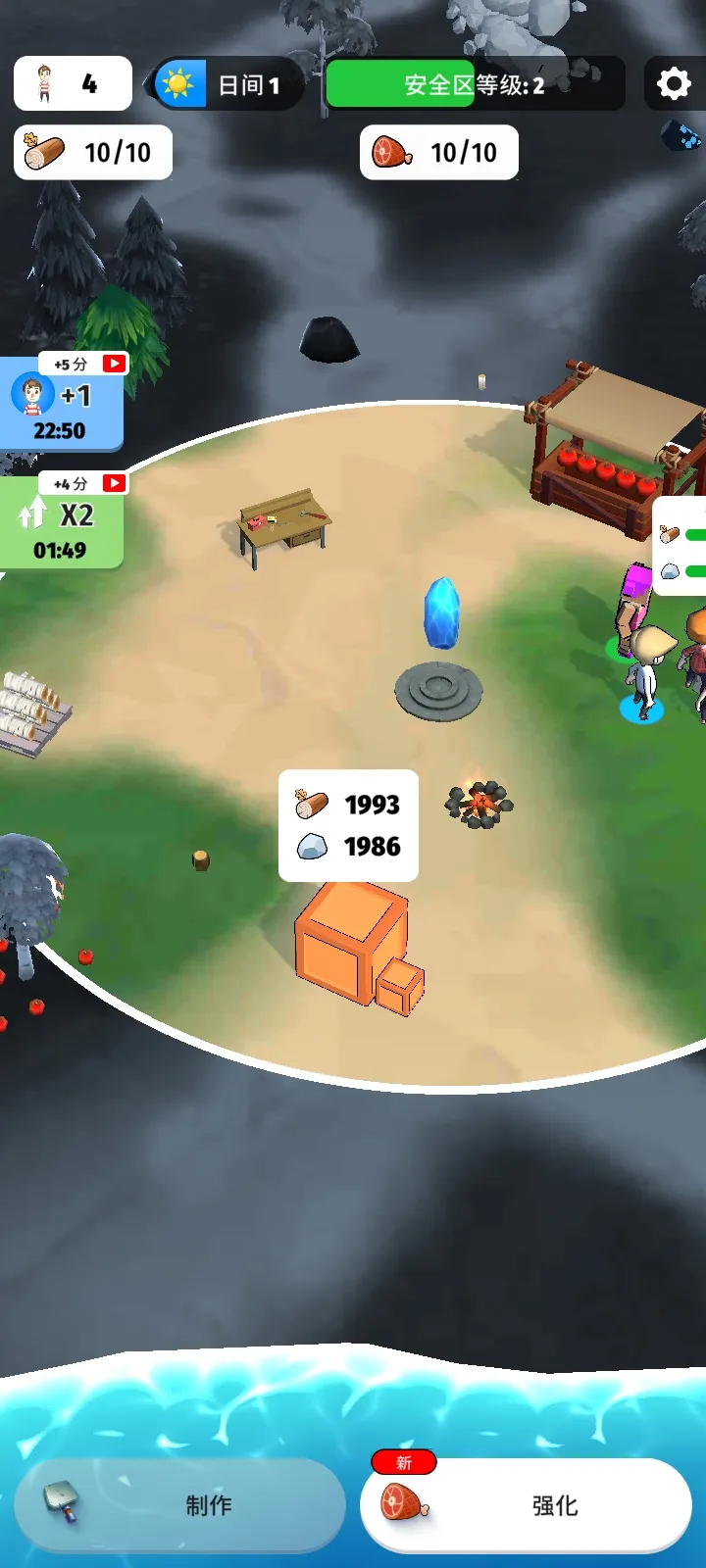 色彩入侵者下载 v1.1.2