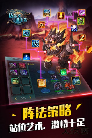 达尔文进化岛下载 v1.251