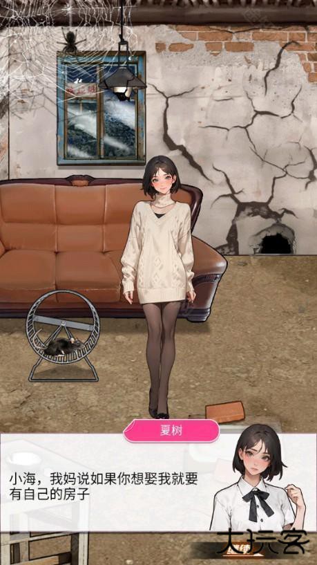 重生做大佬免广告版