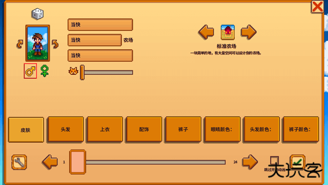 星露谷物语安卓版下载 v1.6.15.0