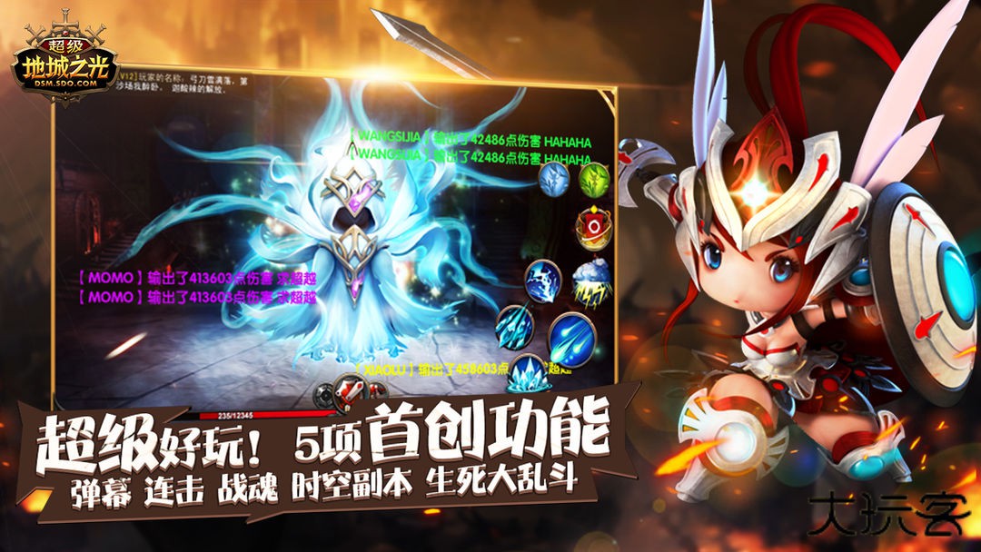 超级地城之光下载 v0.5.500.57031