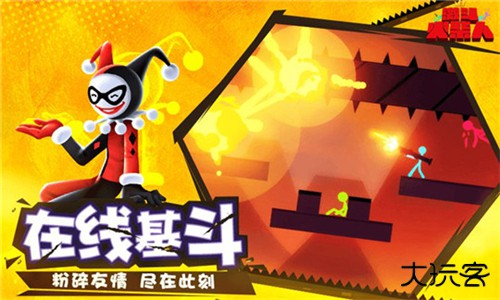 激斗火柴人下载 v18.60.7