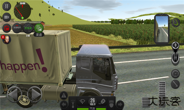 遨游中国2·重制版