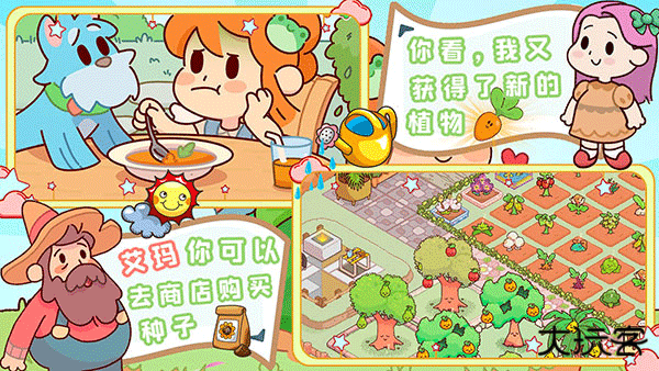 我的迷你农场手机版下载 v1.1