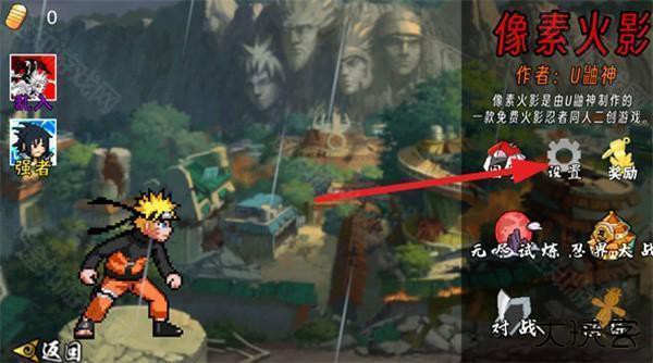 像素火影u鼬神最新版