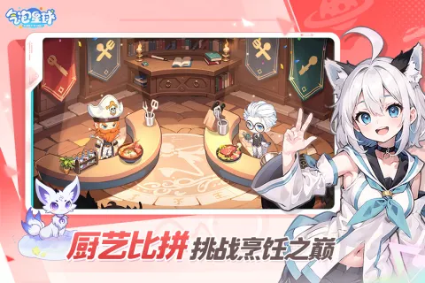 气泡星球测试服下载 v2.1