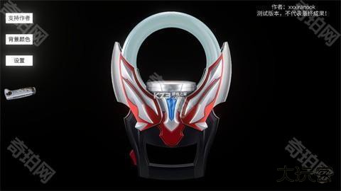 欧布圆环模拟器官方版