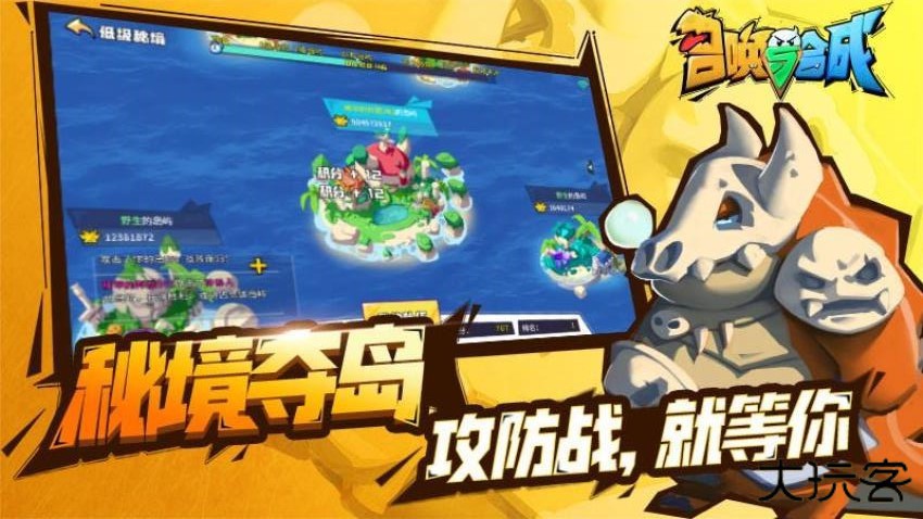 召唤与合成手游下载 v3.3.00