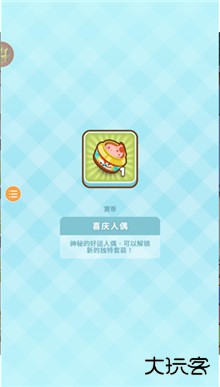 大厨不止俩下载 v0.9.0