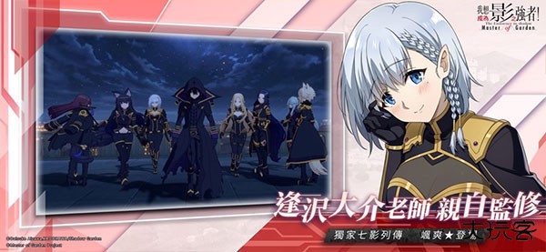 想要成为影之实力者台服下载 v4.0.1