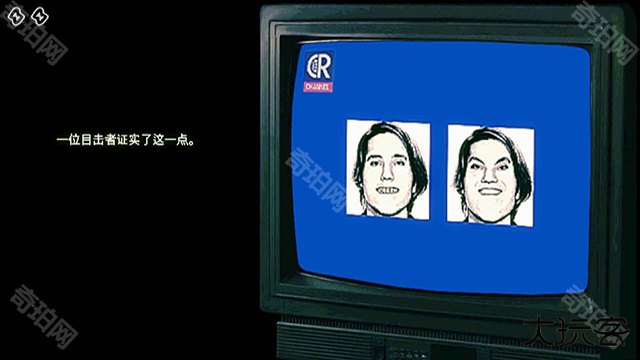 寻找伪人全结局解锁版