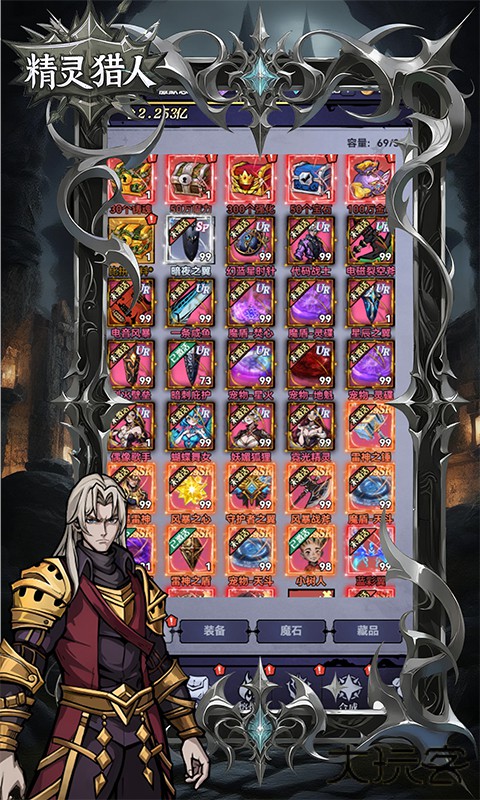 精灵猎人下载 v1.0.0