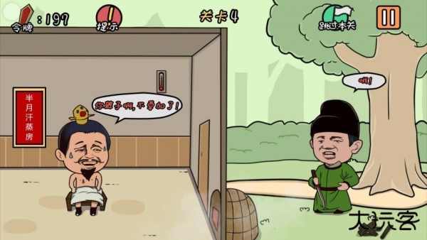 总有刁民想害朕