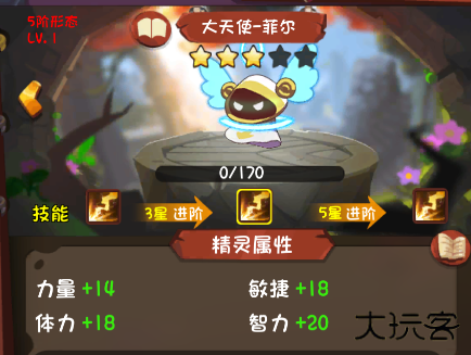 跳跃英雄中文版