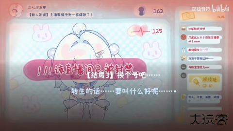 主播要像泡泡一样爆掉了中文版下载 v0.03