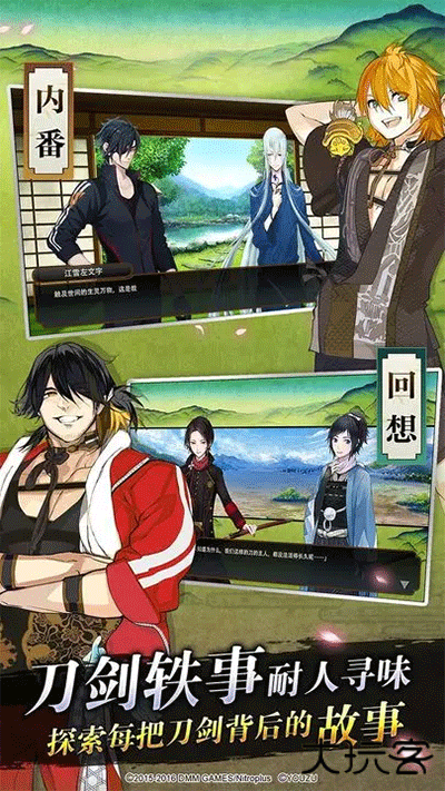 刀剑乱舞online下载 v3.3.6