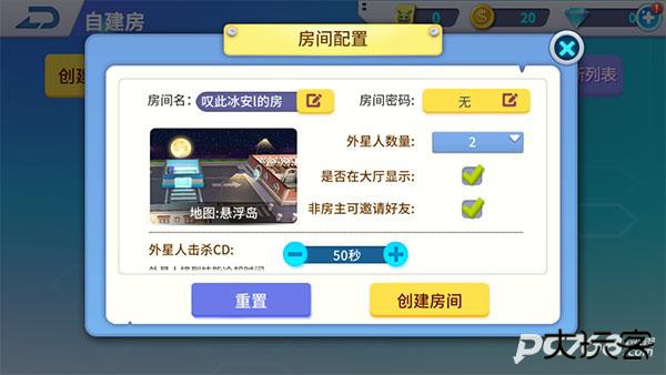 谁是外星人手机版