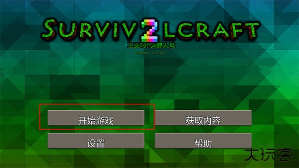 生存战争2野人岛