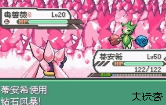 神奇宝贝究极绿宝石5.5下载 v5.5